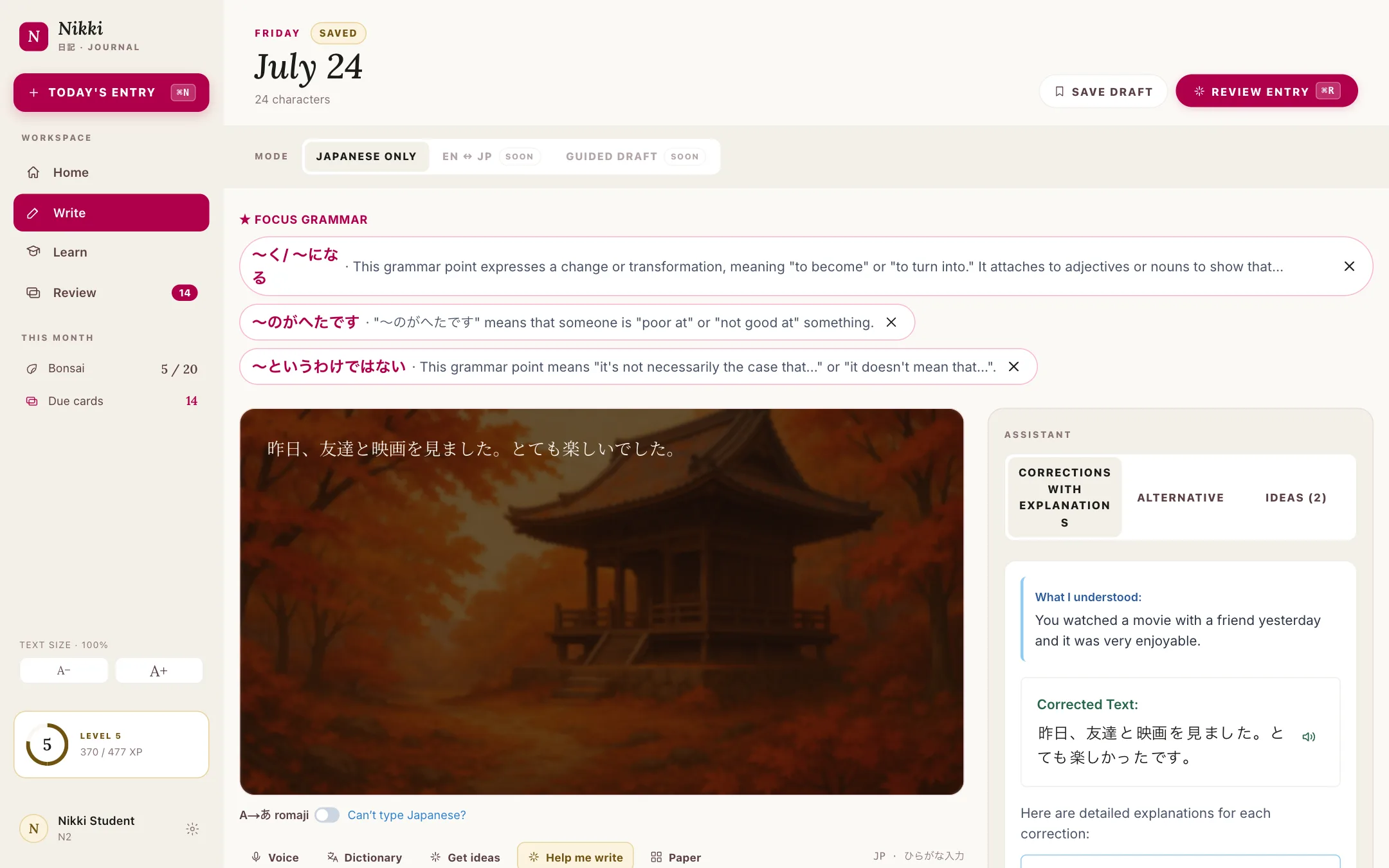 Journaling with instant feedback